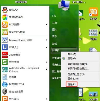 如何查看电脑配置——在Win7系统中的方法（掌握Win7系统中查看电脑配置的技巧）  第1张