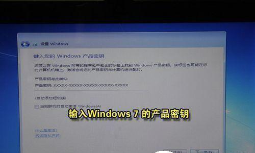 用U盘给苹果电脑安装Win7系统是否安全（探讨U盘安装Win7系统对苹果电脑的潜在风险和解决方案）  第2张