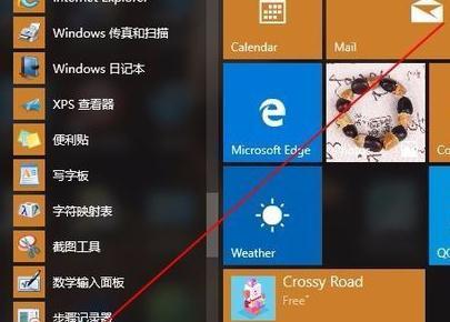 Win10自带系统迁移工具的使用方法（轻松实现系统迁移）  第2张