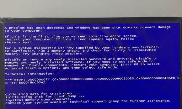 Win7电脑蓝屏问题解决方法（深入分析Win7电脑蓝屏原因）  第1张