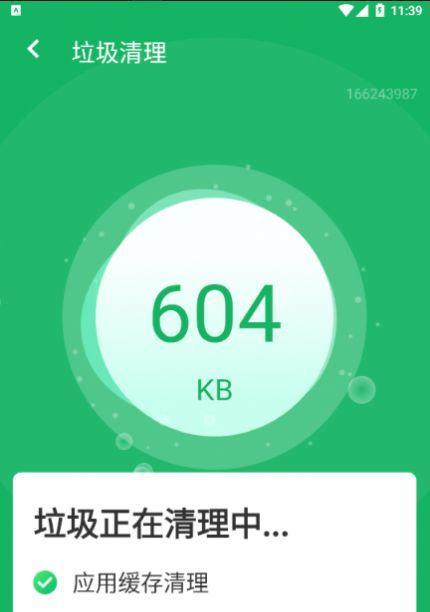 手机清理app推荐（选择最适合你的手机清理app）  第1张