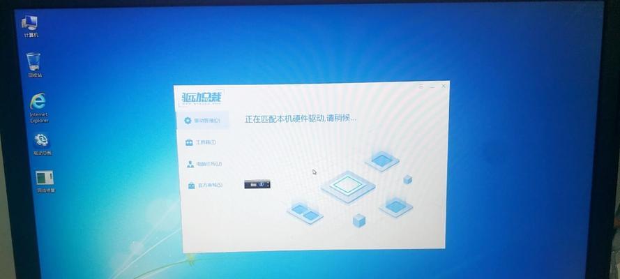 手把手教你重装Win7系统，让笔记本焕然一新（详解Win7系统重装步骤）  第3张