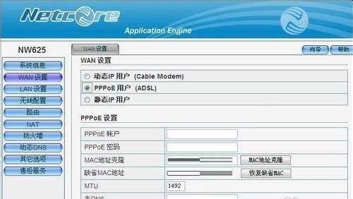 重新设置路由器以恢复上网功能（简明教程）  第3张