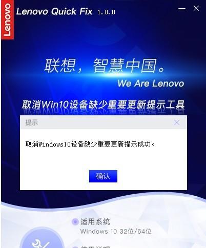 利用Win10自带一键恢复系统轻松解决电脑问题（快速恢复系统）  第3张