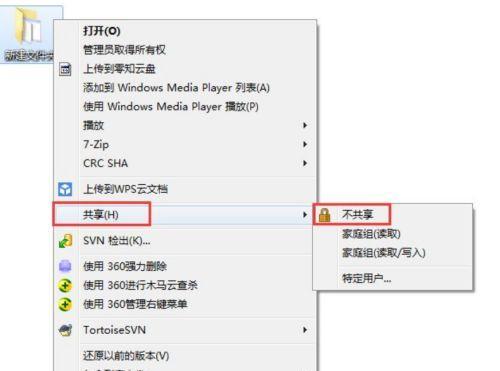 如何通过手机访问共享文件夹（利用手机实现随时随地访问共享文件夹的方法）  第2张