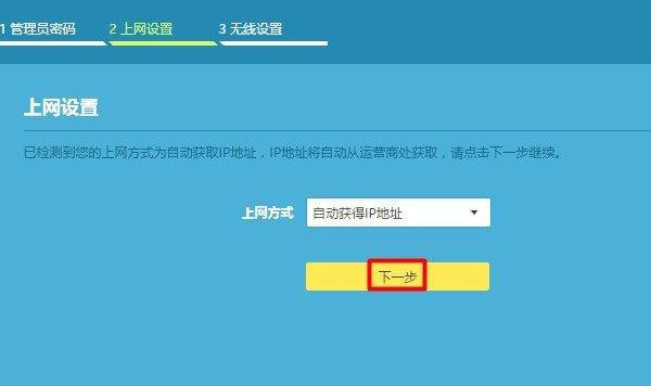 移动路由器的安装步骤和设置详解（便携式网络连接的选择）  第1张