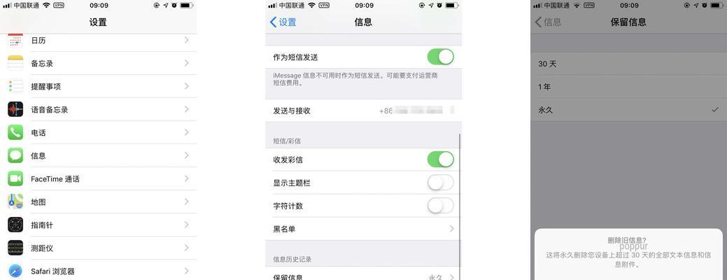 通过40秒破解iPhone8锁屏密码（快速）  第3张