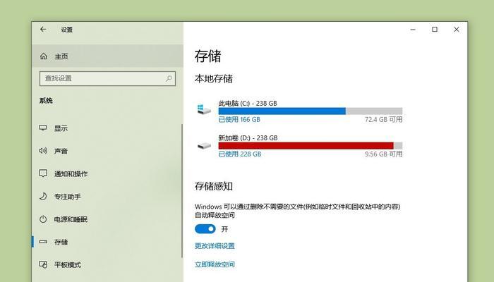 如何将C盘恢复出厂设置以释放更多空间（简单操作帮你清理C盘无用文件）  第3张