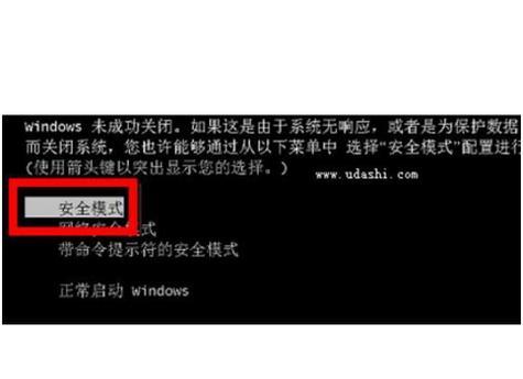 一分钟解除安全模式的方法（快速而有效地退出手机安全模式）  第2张