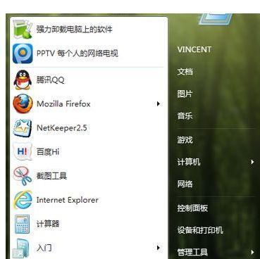 解决Windows7旗舰版无法连接网络的问题（故障排除与解决方法）  第2张