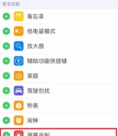 iPhoneX强制重启操作指南（如何快速重启您的iPhoneX）  第2张