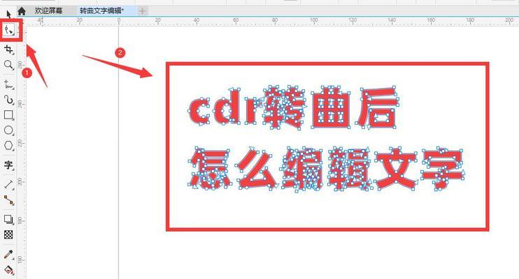 使用手机轻松转换CDR文件为JPG格式的方法（快速转换CDR文件为JPG图片的步骤和技巧）  第3张