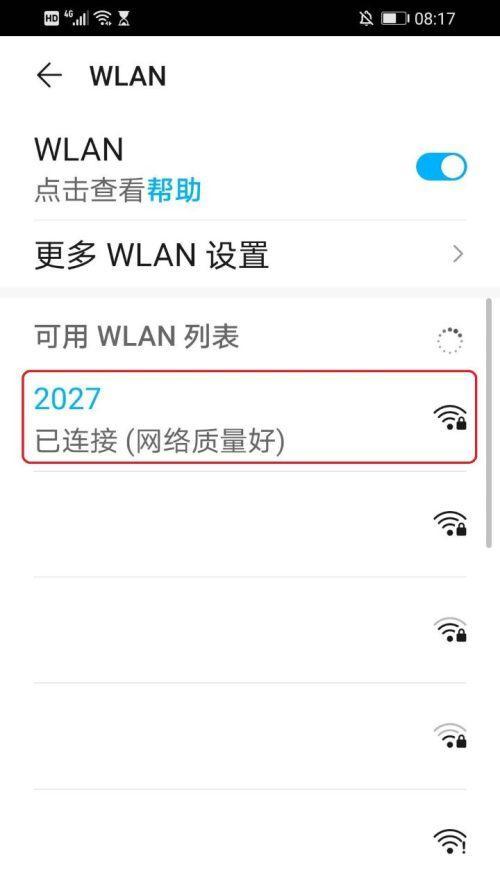 如何处理忘记手机自家WiFi密码的情况（简单方法帮您恢复WiFi连接）  第2张