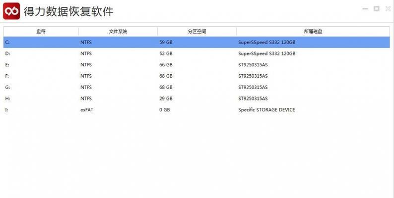 探索硬盘检测软件的工具集（提供的硬盘健康状态监测和问题解决方案）  第3张