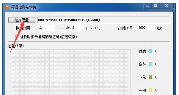 探索硬盘检测软件的工具集（提供的硬盘健康状态监测和问题解决方案）  第1张
