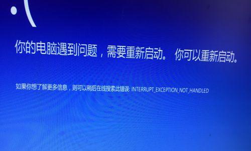 解决Win10开机蓝屏无法进入系统的方法（Win10蓝屏死机故障解决方案及详细操作步骤）  第3张