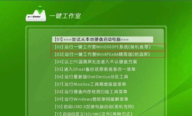 如何使用新手U盘制作启动盘安装系统（简单易懂的新手教程）  第3张