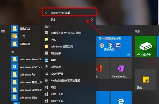 Windows快捷键截屏设置（教你如何设置Windows快捷键截屏）  第1张