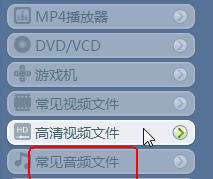 免费电脑软件助您轻松转换MP3格式音频文件（简单操作）  第2张