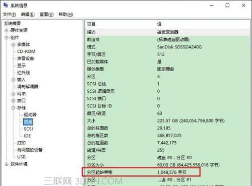 新固态硬盘分区教程图解（详解新固态硬盘分区步骤）  第1张