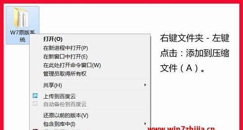 解除Win7内存卡写保护的有效方法（快速摆脱Win7内存卡写保护的限制）  第2张