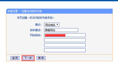 如何登录路由器网址（简单操作指南）  第3张