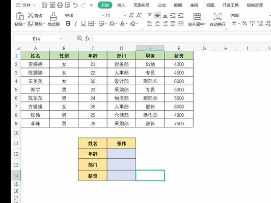 深入了解Python中的index函数（掌握index函数的使用方法）  第1张