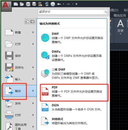 将图片转换为PDF格式的方法（简单实用的图片转PDF教程）  第3张