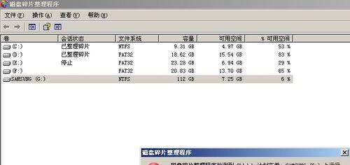 如何解决电脑无法显示移动硬盘的问题（应对移动硬盘无法显示的情况）  第1张