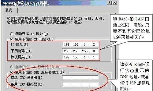 局域网共享设置及操作指南（实现文件共享和资源访问的局域网共享设置方法）  第1张