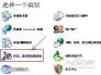 小喇叭图标不见了，如何解决（失去小喇叭图标的用户该怎么办）  第2张