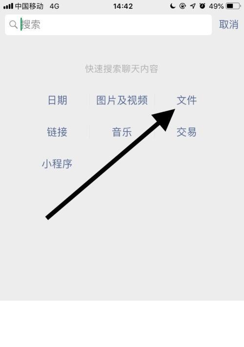 解除微信文件大小限制，享受无限传输（微信文件大小限制解决方案及实用技巧）  第1张
