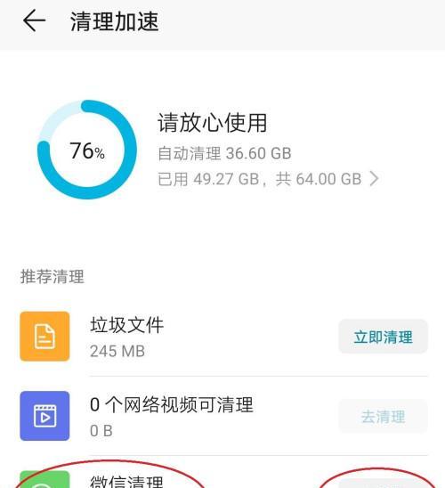 解除微信文件大小限制，享受无限传输（微信文件大小限制解决方案及实用技巧）  第3张