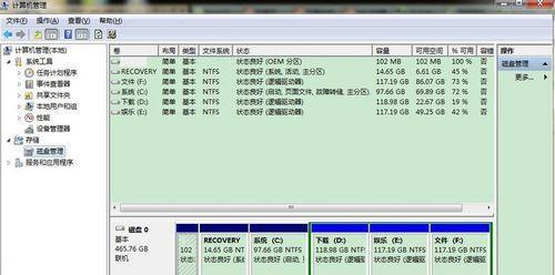 Win7新手教程（轻松学会使用U盘安装Win7操作系统）  第2张