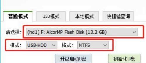 Win7新手教程（轻松学会使用U盘安装Win7操作系统）  第3张