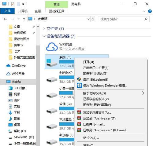 清理Win7C盘（释放磁盘空间）  第1张