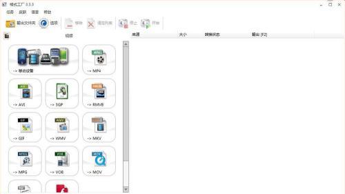 全面了解视频格式转换软件及常用工具（选择合适的视频格式转换软件）  第3张