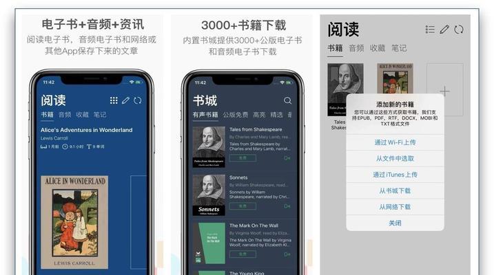 免费的看书软件app排名盘点（探索免费看书软件）  第2张