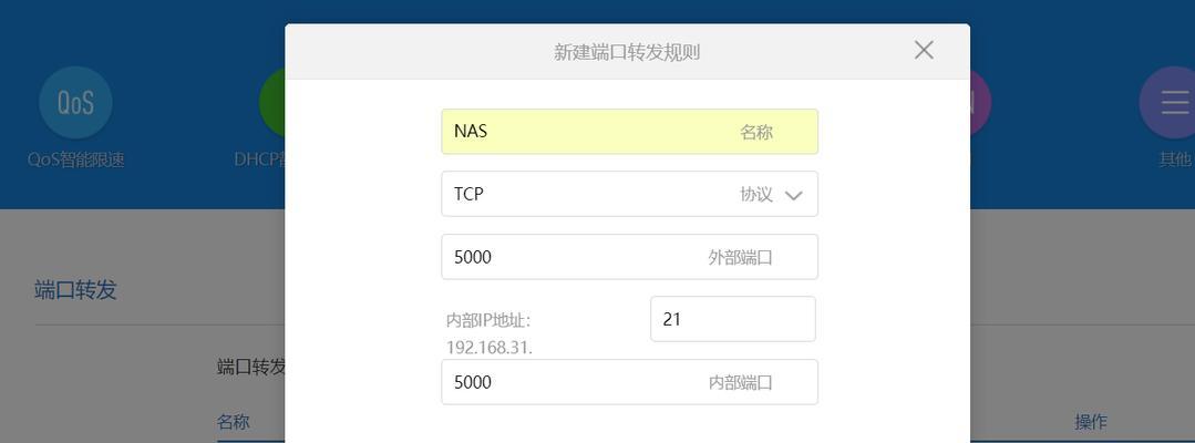 如何设置域名绑定IP和端口（一步步教你实现域名与特定IP和端口的绑定）  第1张