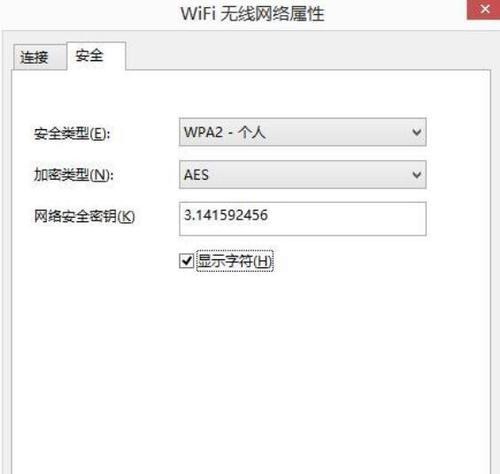 如何设置新装的Wi-Fi密码（简单步骤让您的网络更安全）  第1张