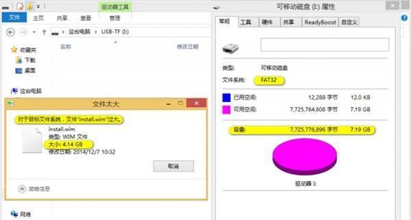 如何将超过4GB的文件存储到U盘（解决大文件传输难题的有效方法）  第2张