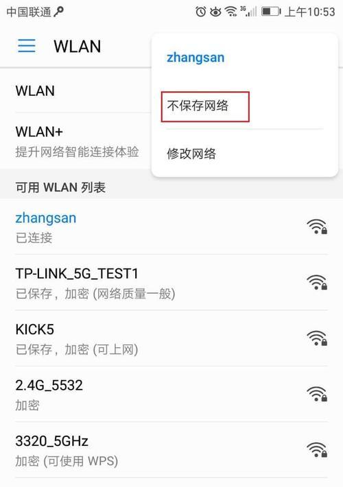 电脑无法检测到WiFi的可能原因及解决方法（WiFi信号缺失对电脑连接的影响及应对策略）  第1张