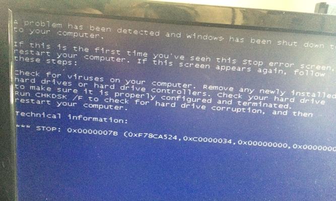 解读电脑蓝屏问题的原因与解决方法（探究电脑蓝屏背后的故障源及有效应对措施）  第1张