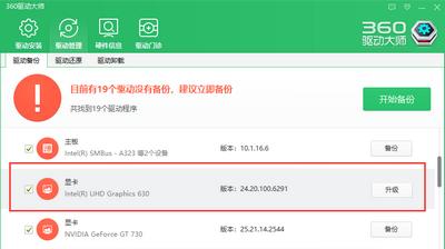 360如何轻松更新显卡驱动版本（一键更新）  第2张