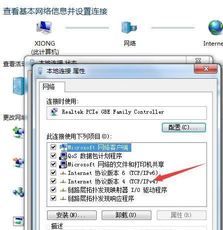 如何固定电脑IP地址不变（简单方法让你的电脑IP地址永不改变）  第2张
