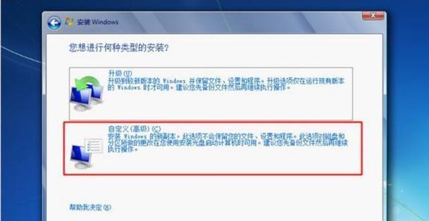 Win7系统如何连接无线网（一步步教你Win7系统连接无线网络）  第2张