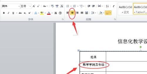 Word表格减法公式的应用及使用技巧（简单操作）  第1张