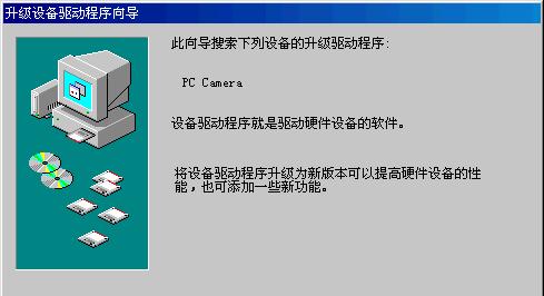 如何安装摄像头驱动（一步步教你完成摄像头驱动的安装与设置）  第1张