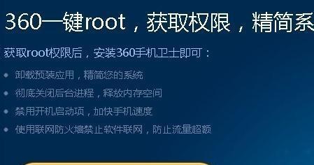 一键开启root权限方法大全（轻松获取root权限）  第1张