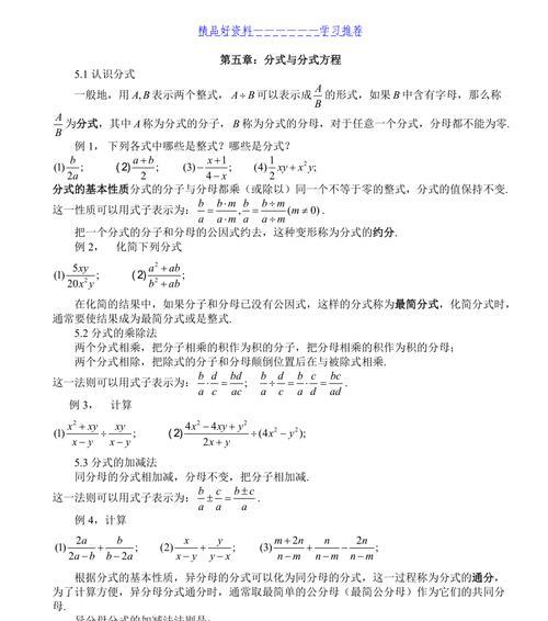 高二数学直线方程知识点总结（掌握直线方程）  第3张